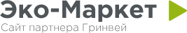 Интернет-витрина «Greenway» Интернет-витрина «Greenway»